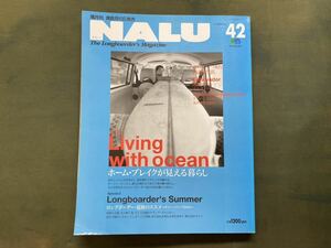NALU NO.42 ホーム・ブレイクが見える暮らし　ナルー サーフィン ロングボード　枻出版