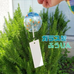 風鈴　ガラス　拭きガラス　硝子　水色　水玉　クリアブルー　オレンジ　夏　鳴り物　雑貨　涼やか　暑さ対策　日本　和風【60s2443】