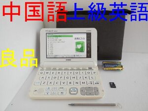 良品□電子辞書 上級英語モデル 中国語 中日辞典 日中辞典 XD-K9800 XS-SH16MC □C86pt