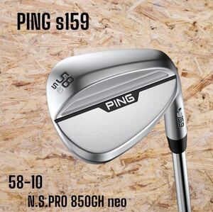 PING ピン s159 ウェッジ クローム Sグラインド 58-10 N.S.PRO 850GH neo