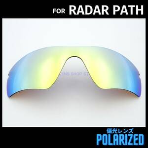 オークリー OAKLEY サングラス レーダーパス RADAR PATH 交換レンズ 偏光レンズ カスタムレンズ 24Kゴールドミラー 0505