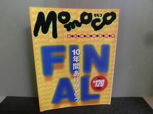 ○Momoco モモコ 1994年1月号 No.120 永久保存版最終号 菊池桃子/西村知美/酒井法子/高岡早紀/本田理沙