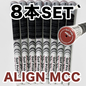 ゴルフグリップ ゴルフプライド ALIGN MCC スタンダード クラブグリップ 交換 滑り止め ホワイト レッド 8本セット