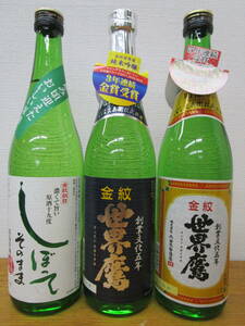 小山本家酒造　金紋720ML3本