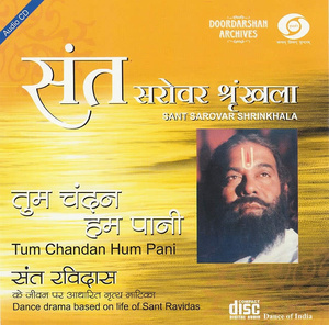 cd Tum Chandan Hum Pani SANT SAROVAR SHRINKHALA インド音楽CD ボーカル 民族音楽 Times