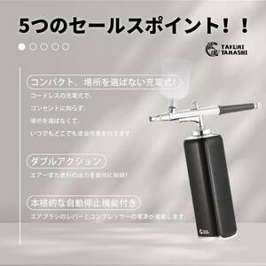 充電式エアブラシセット 口径0.3mm 自動電源 プラモデル 模型 塗装 アート ダブルアクション 初心者 プロも初心者も満足塗装セット！