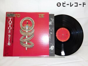 TOTO「Toto Ⅳ」LP（12インチ）/CBS/SONY(20AP 2280)/洋楽ロック