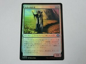 MTG 美品 【転移の福音者（FOIL）】 （アンコモン） モダンホライゾン3 MH3 日 6枚迄