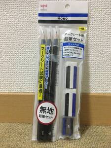 マークシート用無地鉛筆セット 消しゴム ミニ鉛筆削り 鉛筆キャップ付