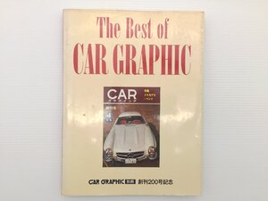 Q3L The Best of CAR GRAPHIC/S600 パッカード シトロエン RA271 プリンスGTプロトタイプ カレラ6 ロータスSTPタービンカー フォード 69