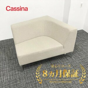 Cassina カッシーナ コナーソファ 1人掛け タングラム システムソファ 左片アーム ナチュラル グレー RI-866281B