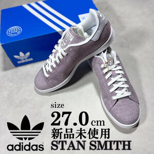 1円〜 新品 27cm アディダスオリジナルス スタンスミス adidas originals STANSMITH スニーカー 靴 シューズ 白 ホワイト 紫 パープル 定番