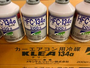 メキシケム HFC-134ａ(R134a) クーラーガス・エアコンガス200g 2ケース(60本)