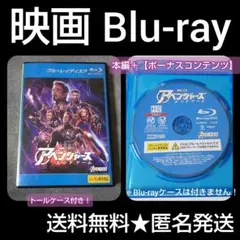 映画Blu-ray『アベンジャーズ／エンドゲーム』 レンタル落ち