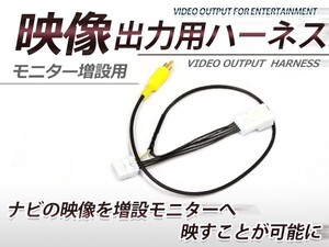 【メール便送料無料】 VTR出力アダプター トヨタ ランドクルーザー 100 UZJ100/HDJ101 H14.8～H19.9 外部出力 メーカーナビ用