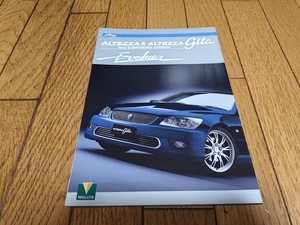 2002年2月発行 トヨタ アルテッツァ エヴォリュエのカタログ