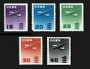 M948★航空切手　五重塔航空（円位）　5種完　糊落ち★未使用・良好