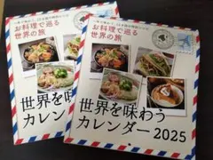 カレンダー　壁掛け　壁掛　2冊セット　料理　メモ　2025