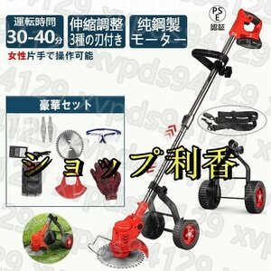 最新 充電式 電動 草刈機 コードレス 芝刈り機 刈払機 車輪付き 3種類のブレード替え刃 安全 園芸機械 角度調整 36Vバッテリー1個付き