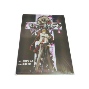 未使用品/集英社/週刊少年ジャンプ/大場つぐみ/小畑健/澤井啓夫/デスノート(DEATH NOTE)/コラボ下敷き