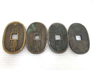 てんぽうつうほう 天保通寳 天保通宝 當百 4枚セット 縦4.8×幅3.1cm 18-22g 計80g 天保銭 銭貨 古銭 詳細不明 ノーチェック中古 ■