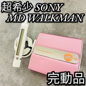 送料無料　希少 貴重 SONY MD ウォークマン WALKMAN MZ-EH70 ピンク コンパクト ポータブル MDプレイヤー