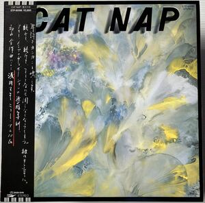 希少 美盤 帯付LP 浅川マキ CAT NAP 近藤等則 本多俊之 杉本喜代志 ETP-90196