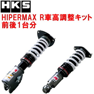 HKSハイパーマックスR車高調 GRBインプレッサWRX STI EJ20ターボ 07/10～14/8