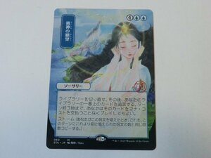 MTG 美品 【精神の願望（日本画版ミスティカルアーカイブ）】 （神話レア） STA 日 1枚迄