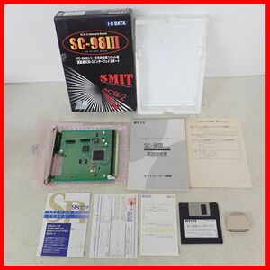 ☆I-O DATA SCSI-2 インターフェースボード SC-98III PC-98拡張スロット用 アイ・オー・データ機器 箱説付 動作未確認【10