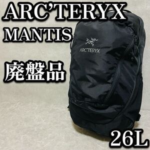 廃盤　ARC’TERYX アークテリクス マンティス 26L リュックブラック ブラック リュック 人気