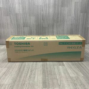 US240510 C-28 【未使用】TOSHIBA 東芝 有機ELテレビ REGZA 55X910 レグザ 55インチ 55型 スタンド