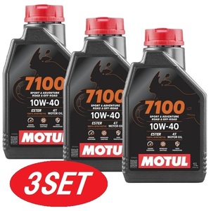 【お得な3本セット】112871 MOTUL 【新商品】 7100 4T MA2 10W40 1L バイク用100%化学合成オイル エンジンオイル 104203 モチュール