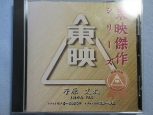 東映傑作シリーズ【菅原文太】主演作品 Vol.5 トラック野郎　主題歌サウンドトラック2324