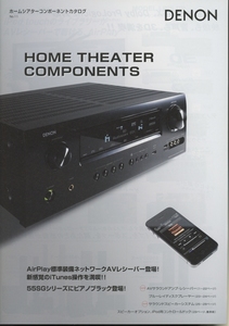 DENON 2011年ホームシアターコンポーネントのカタログ デノン 管2586s2