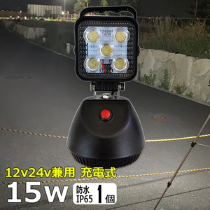 シガーソケット式 車載充電 15W 12V/24V 投光器 フラッシュ付 LED作業灯 ワークライト キャンプ 応急ライト マグネット付き 非常用ライト