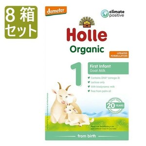 【400g 8箱セット】ホレ オーガニック有機原料使用・ヤギミルク (Holle Organic Infant Goat Milk) 乳児用ゴート粉ミルク【0カ月から】