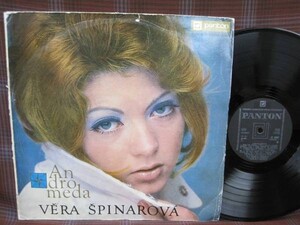 L#1127◆レアＬＰ◆VERA SPINAROVA【Andromeda】 チェコの女性Vo