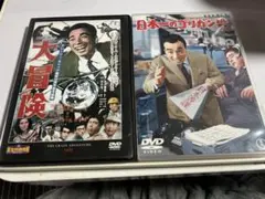 クレージー・キャッツ　大冒険 & 日本一のゴリガン男 DVDセット