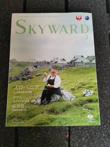 ●●JAL 日本航空　SKYWARD　スロベニア　宝塚　龍真咲　滋賀県　永作博美　高野山