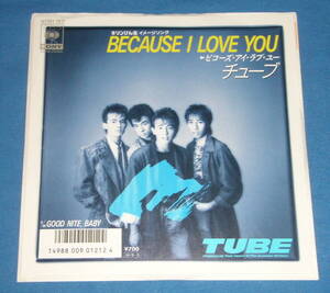 ☆7inch EP●TUBE/チューブ「BECAUSE I LOVE YOU/ビコーズ・アイ・ラブ・ユー」●