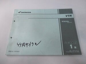 VTR250 パーツリスト 1版 ホンダ 正規 中古 バイク 整備書 MC33-130整備に Ik 車検 パーツカタログ 整備書