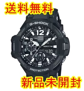 新品 未開封 送料無料 G-SHOCK SKY COCKPIT Gショック GA-1100-1AJF GA11001AJF