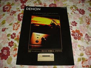 即決！2000年10月　DENON　AVアンプ総合カタログ