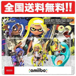 amiibo トリプルセット[インクリング【イエロー】／オクトリング【ブルー】／コジャケ]（スプラトゥーンシリーズ）