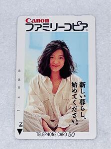 中森明菜 テレフォンカード テレカ Canon ファミリーコピア 未使用