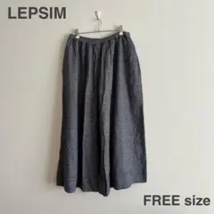 【タグ付き新品】LEPSIM レプシィム シンプル ワイドパンツ スカンツ