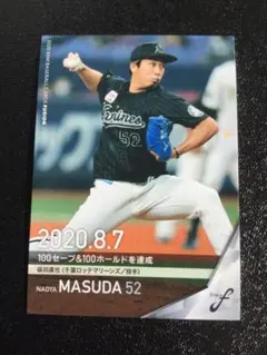 BBM 2020 FUSION 45 益田直也