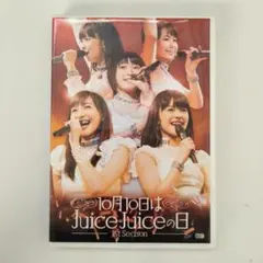 Juice=Juice/10月10日はJuice=Juiceの日～1st Se…