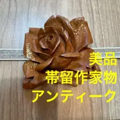 美品　帯留　アンティーク　着物　三分紐　金　薔薇　バラ　大ぶり　作家物　木